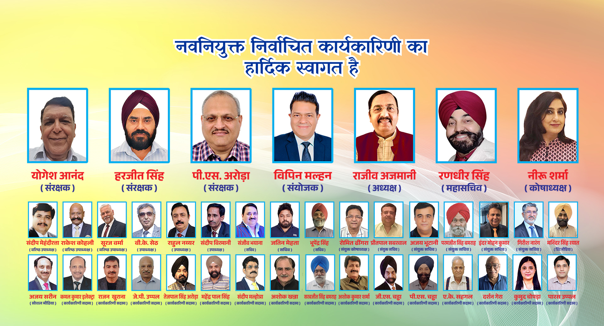 Noida Punjabi Samaj